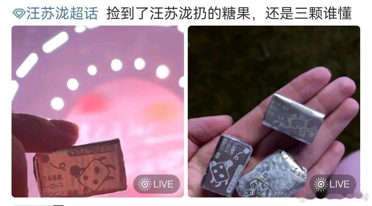 汪苏泷粉丝被照顾的很好汪苏泷音乐节别家粉丝带应援，泷丝带“汪苏泷投喂的肚子”！音