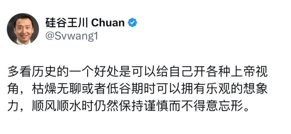 多看历史的一个好处 