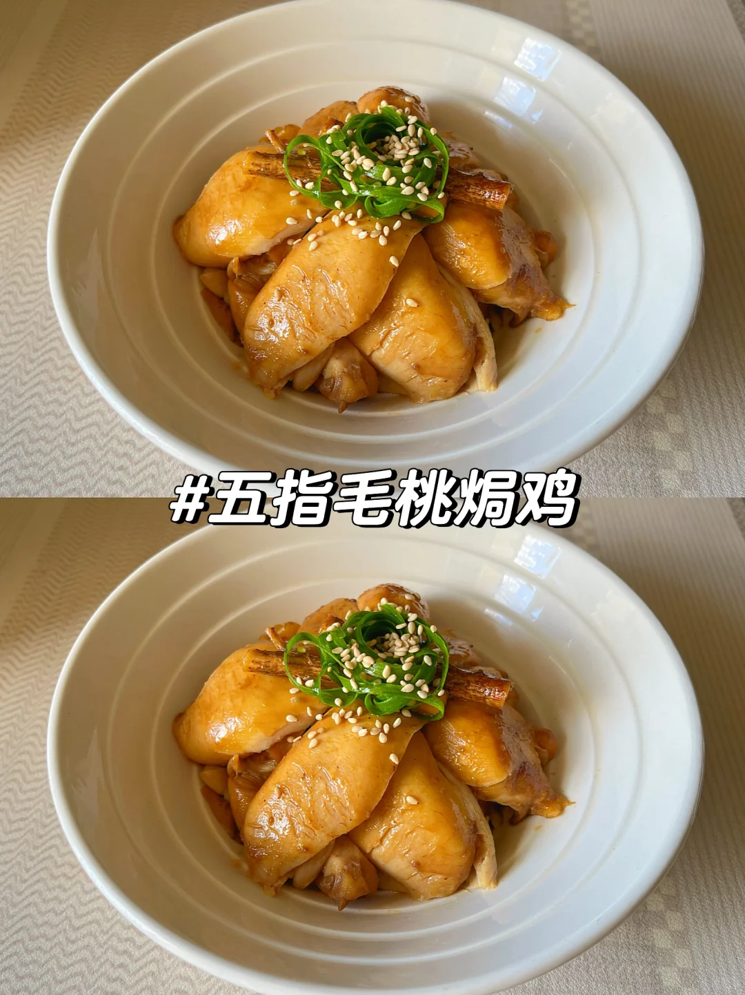 低卡无油！电饭煲懒人版五指毛桃焗鸡🍗