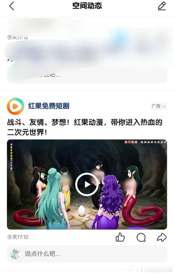 空间里的，我真的很担心被小孩子看到 