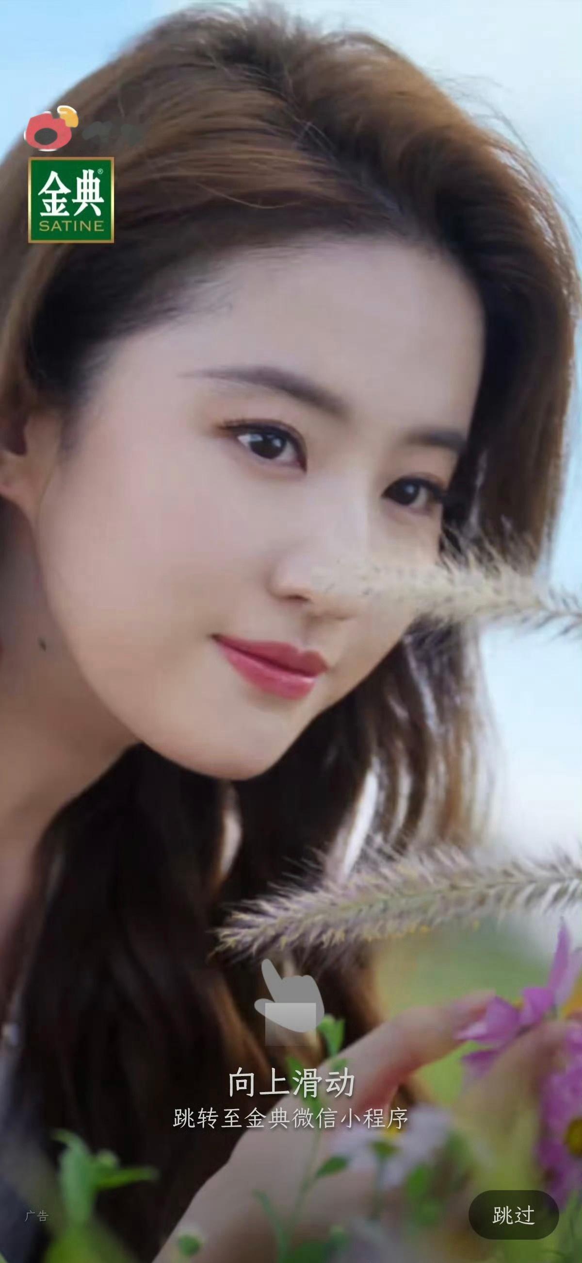刘亦菲 🥛 刘亦菲Liu Yifei x 金典牛奶Satine🍠 小红薯开屏