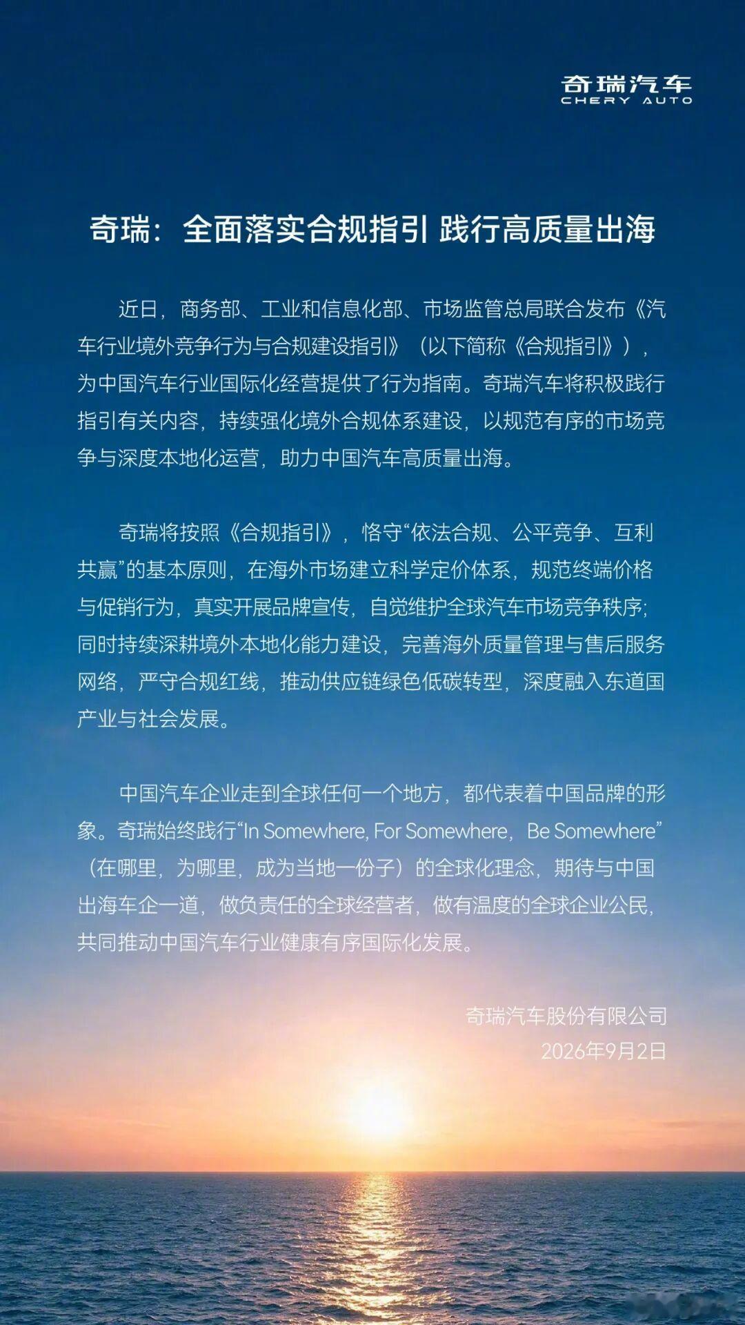 多车企积极响应汽车合规指引要良性竞争一起做大做强，而不是卷完国内卷国外。该赚钱不