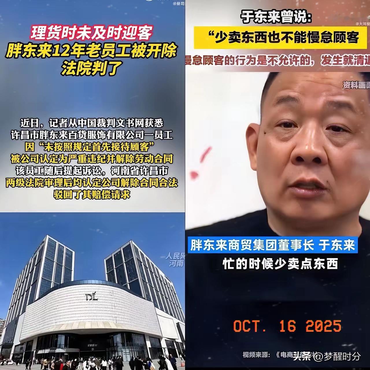 胖东来这波操作，真的寒了打工人的心！

今晚胖东来9000多员工怕是要睡不着了，