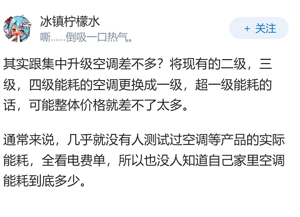 徐州一小区开启集中供冷，收费 4 元/㎡ ，实际效果如何？和空调比哪个更便宜？