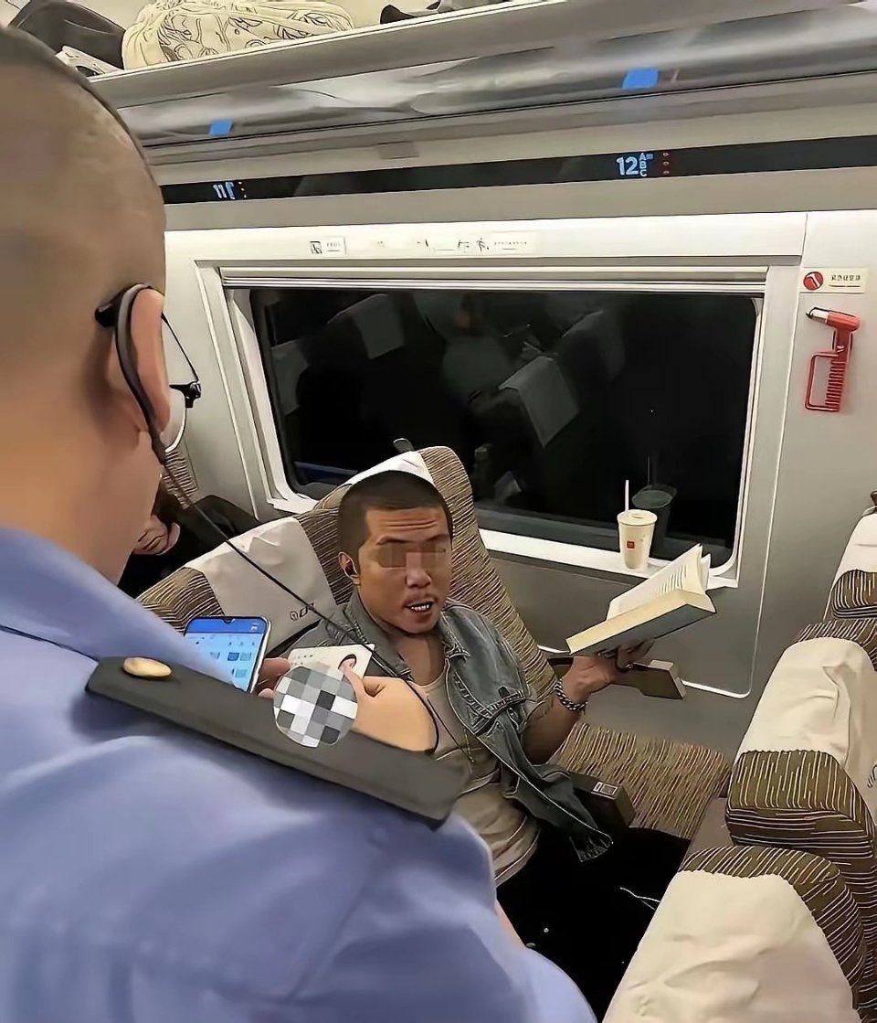 坐高铁碰到的，为什么别人都不查只查他呢？ 