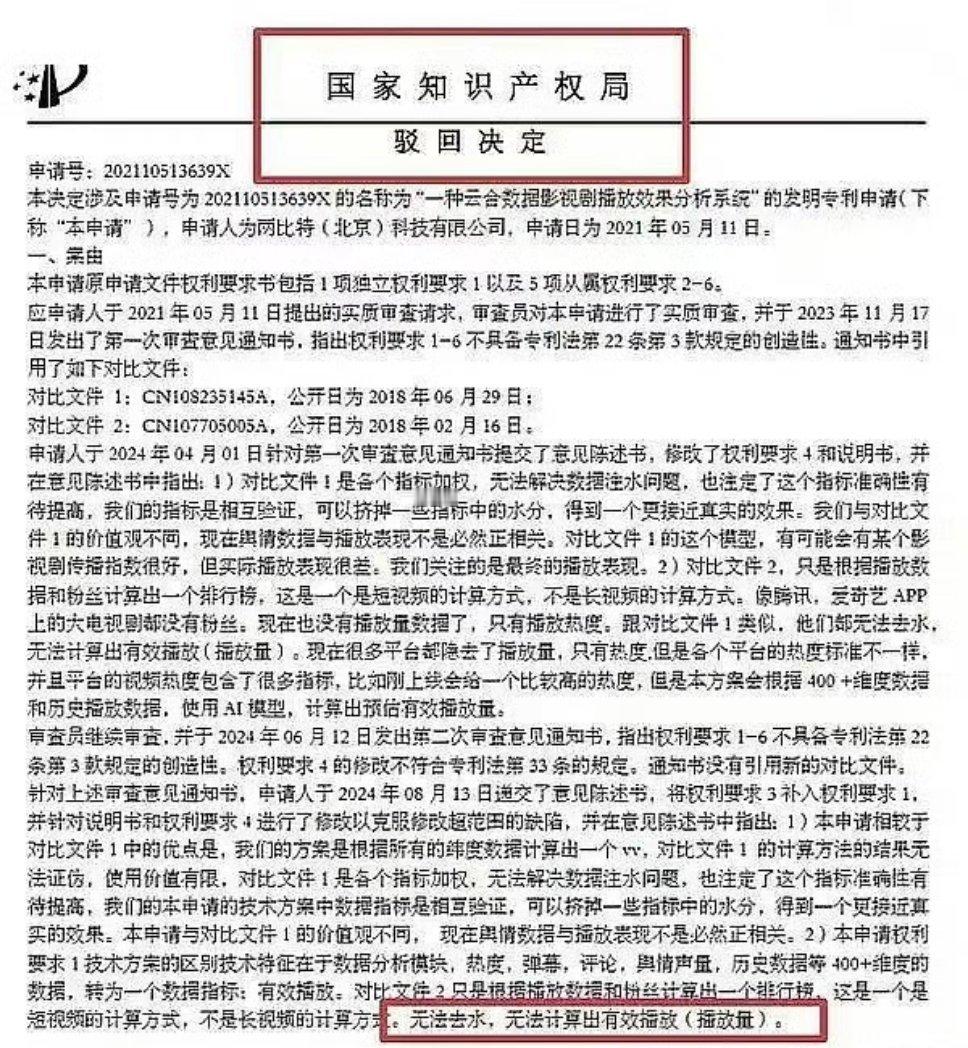 陈都灵雁回时此生分明了。阅文集团公布《雁回时》的有效播放量过12e，集均4000