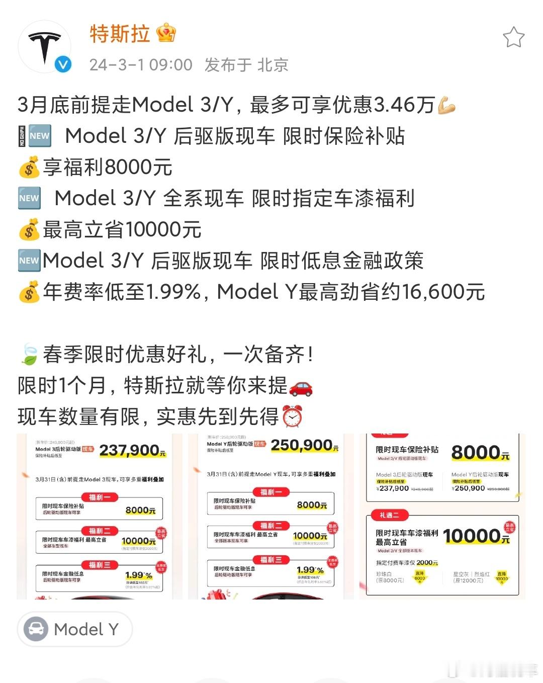 🔶憋了几个月就放出这么一个P啊，我还以为能放出啥大招呢[偷笑]🔶#纯电战士#