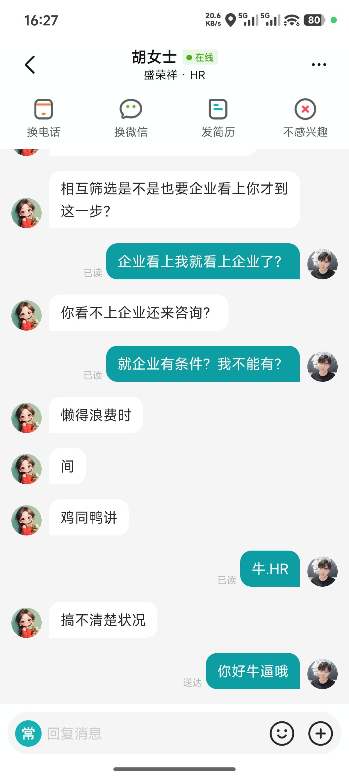 就业形势越不好，企业就越狂 