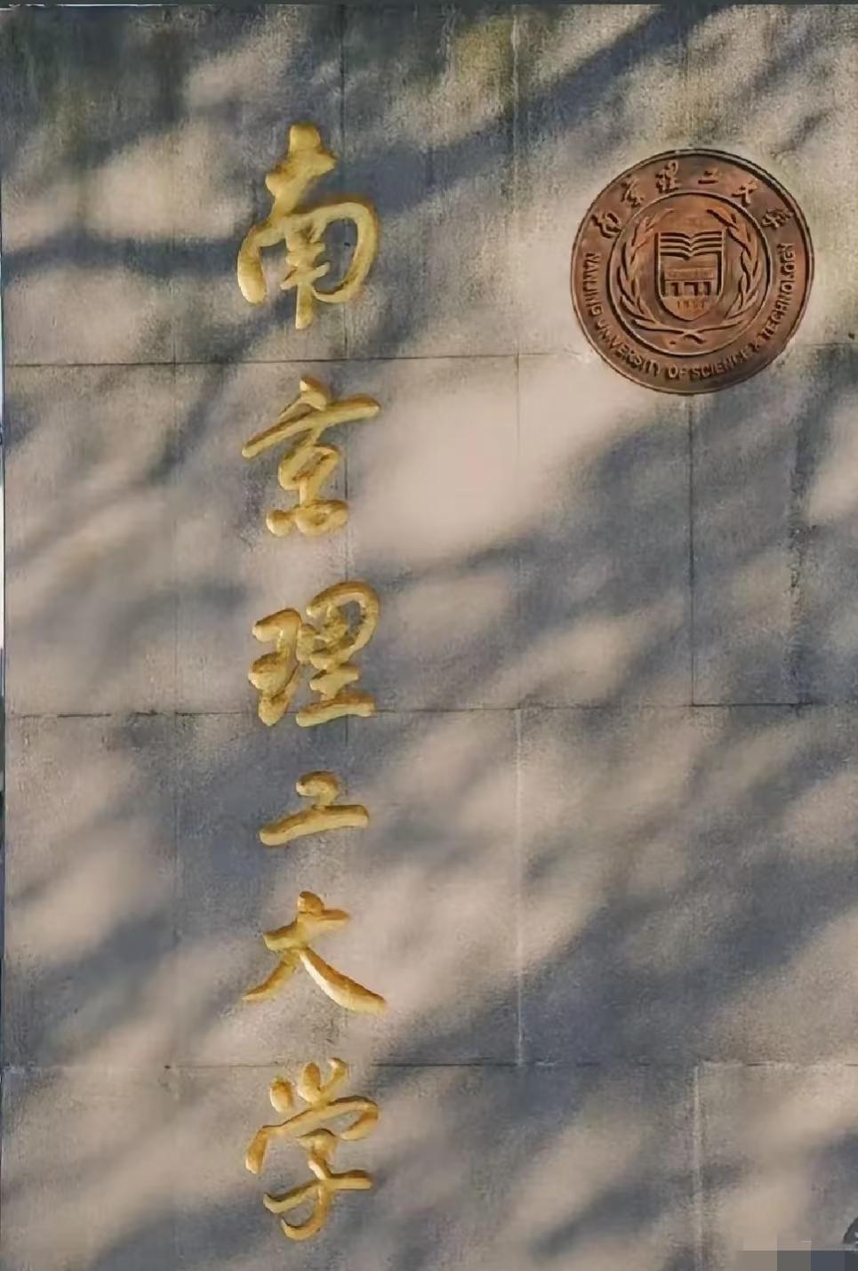 南京理工大学干了一件大快人心的事，一场浴室乌龙，居然把女生给处理了！

上周三晚
