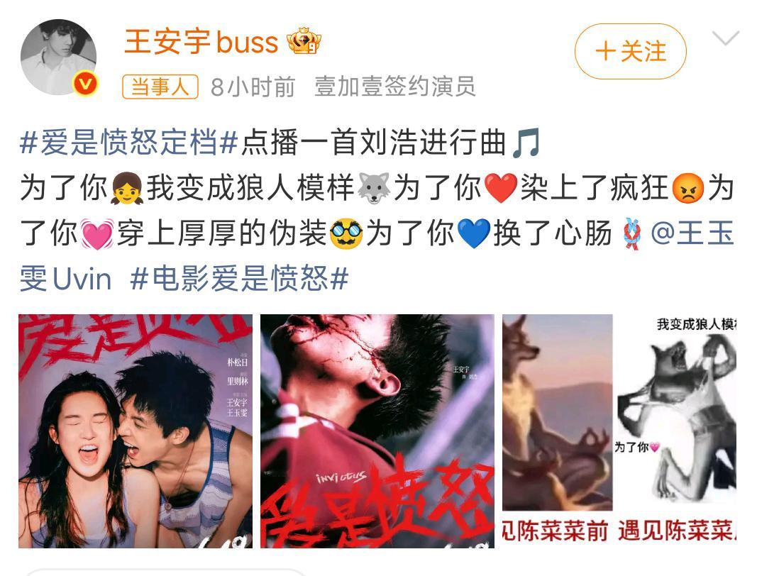 还是很对味的二搭cp王安宇王玉雯我们三个人很暧昧