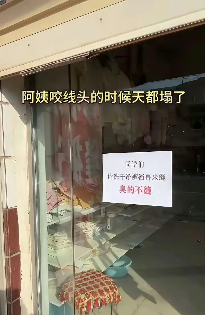 都给阿姨搞出心里阴影了