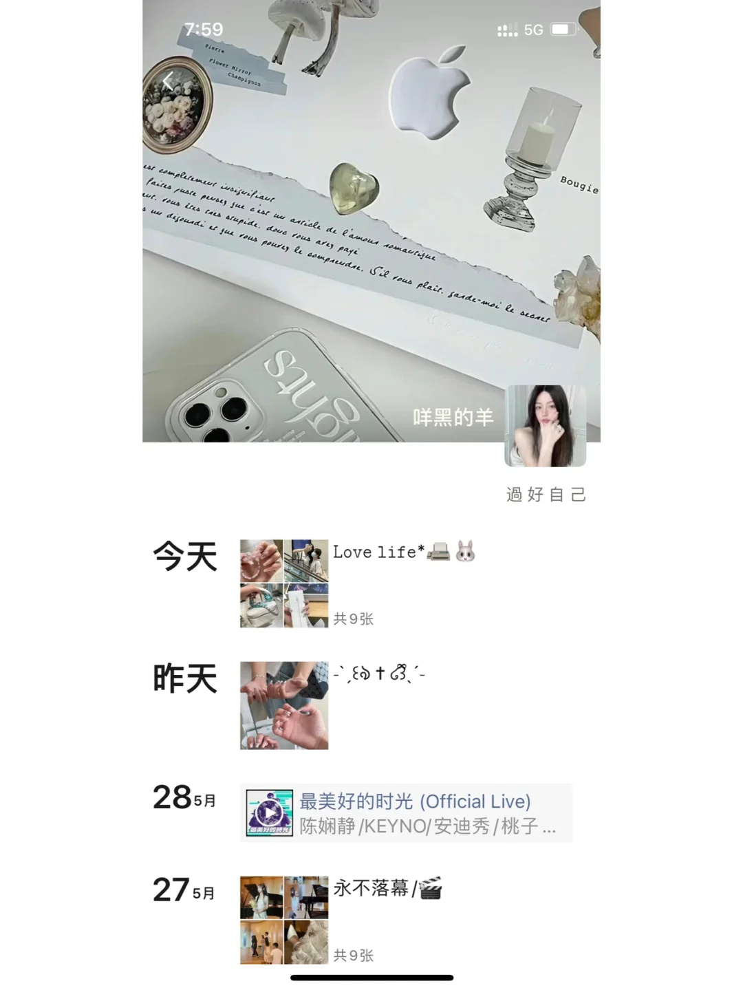 WeChat·挑战一张封神📠·日常高级朋友圈文案