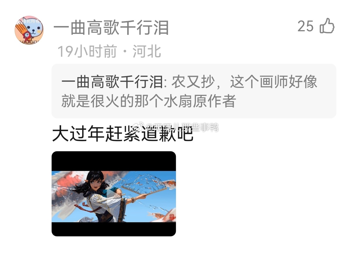 抄袭又被人抓现行了，直接抠图放进设计稿里～