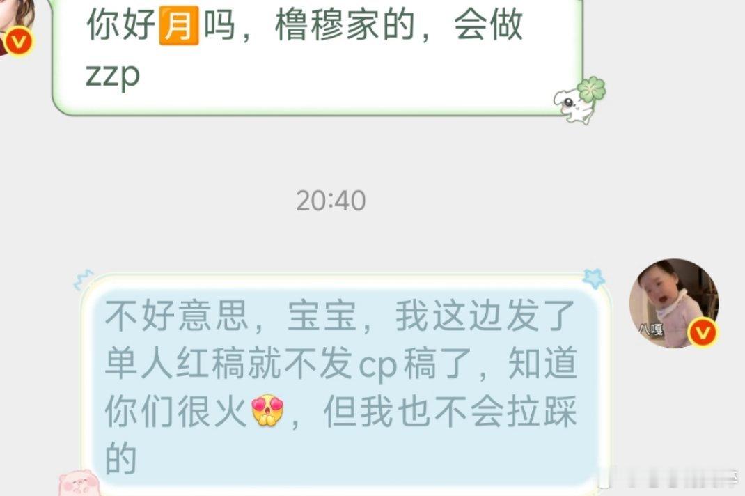 毛毛真的很认真的在发王橹杰的单人红稿，但我也不排斥任何cp粉，大家都追星快乐 