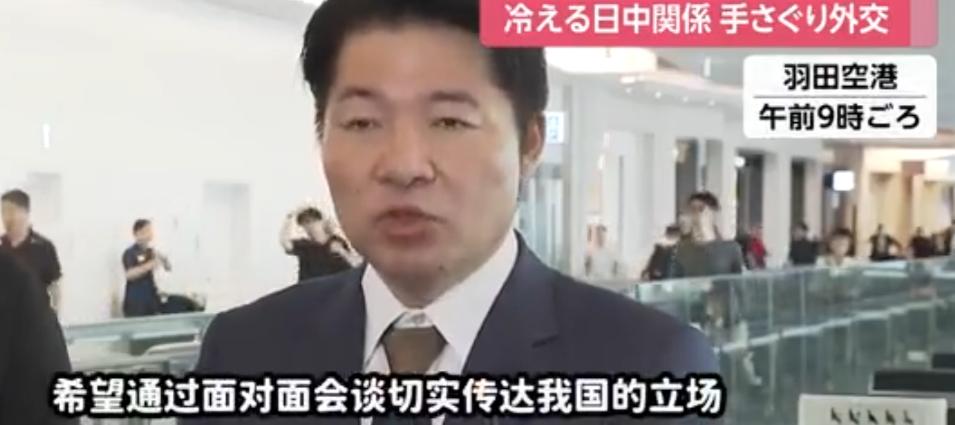 日本访问团飞抵北京，态度依然十分强硬！

8月24日，一支由三名日本跨党派议员组