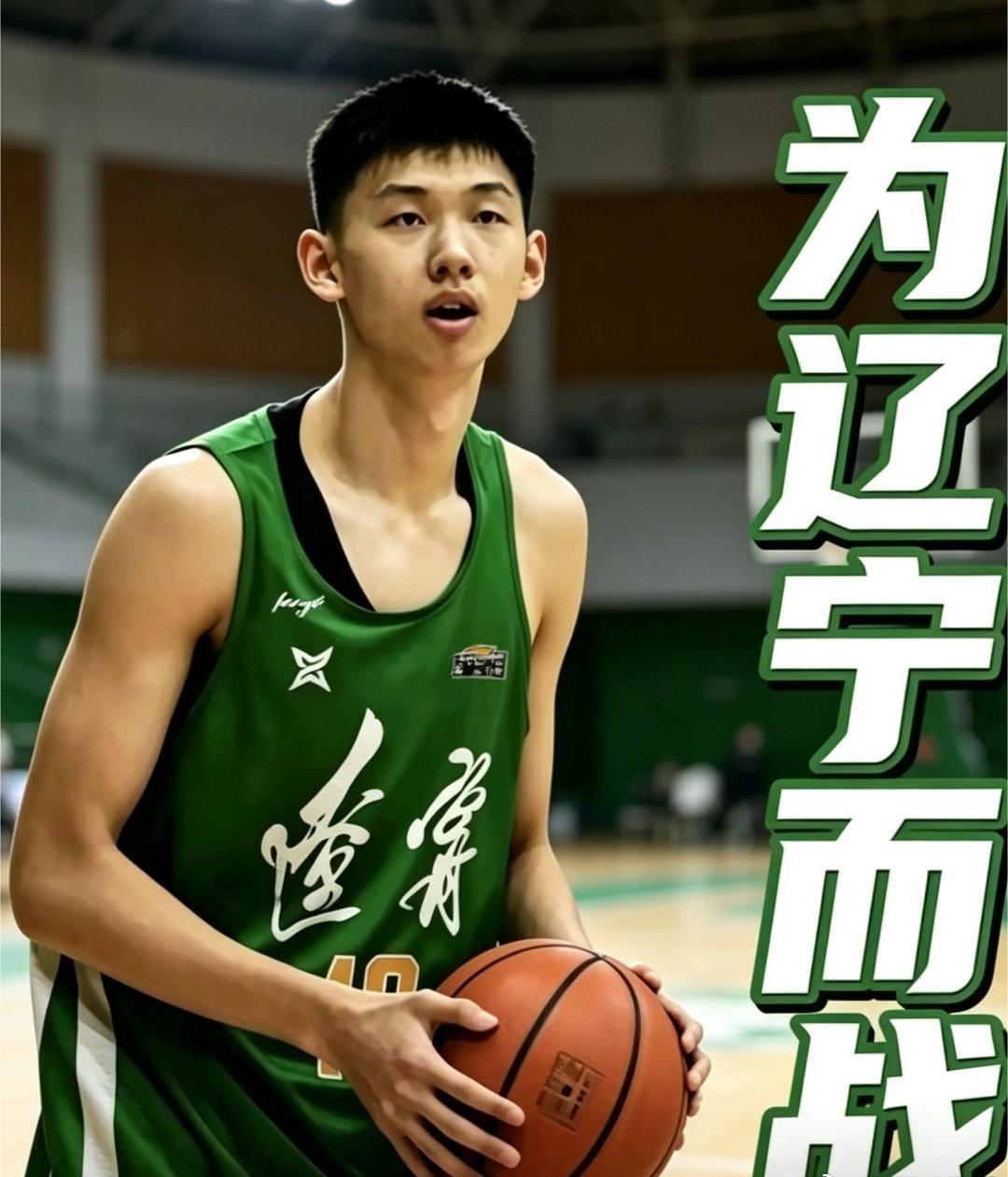 辽篮U15梯队迎来好苗子马一鸣！2011年出生的小将，年纪轻轻身高已经来到203