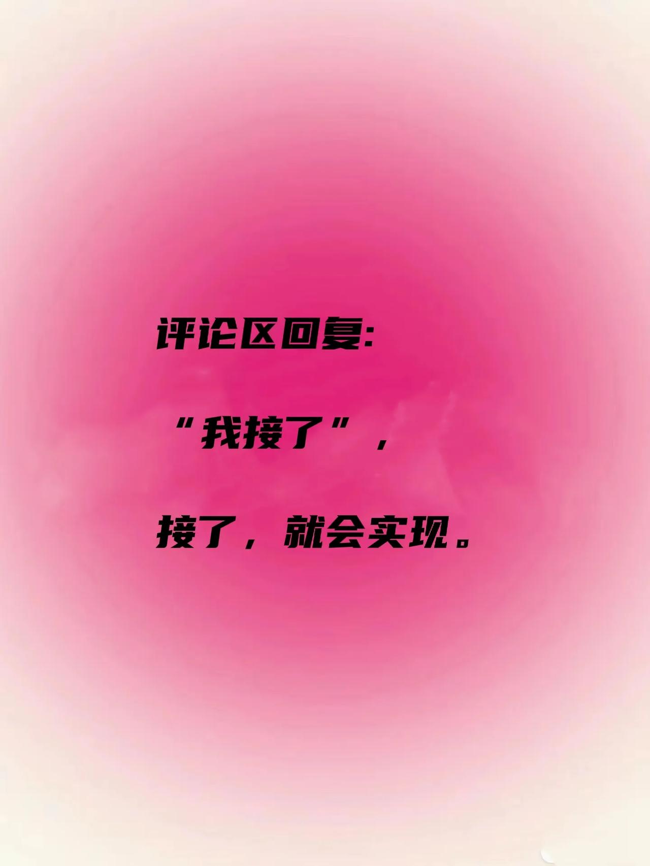 这是一支上上签:
“你天生好命，
想什么就来什么，
你会越来越富，
你就是富婆命