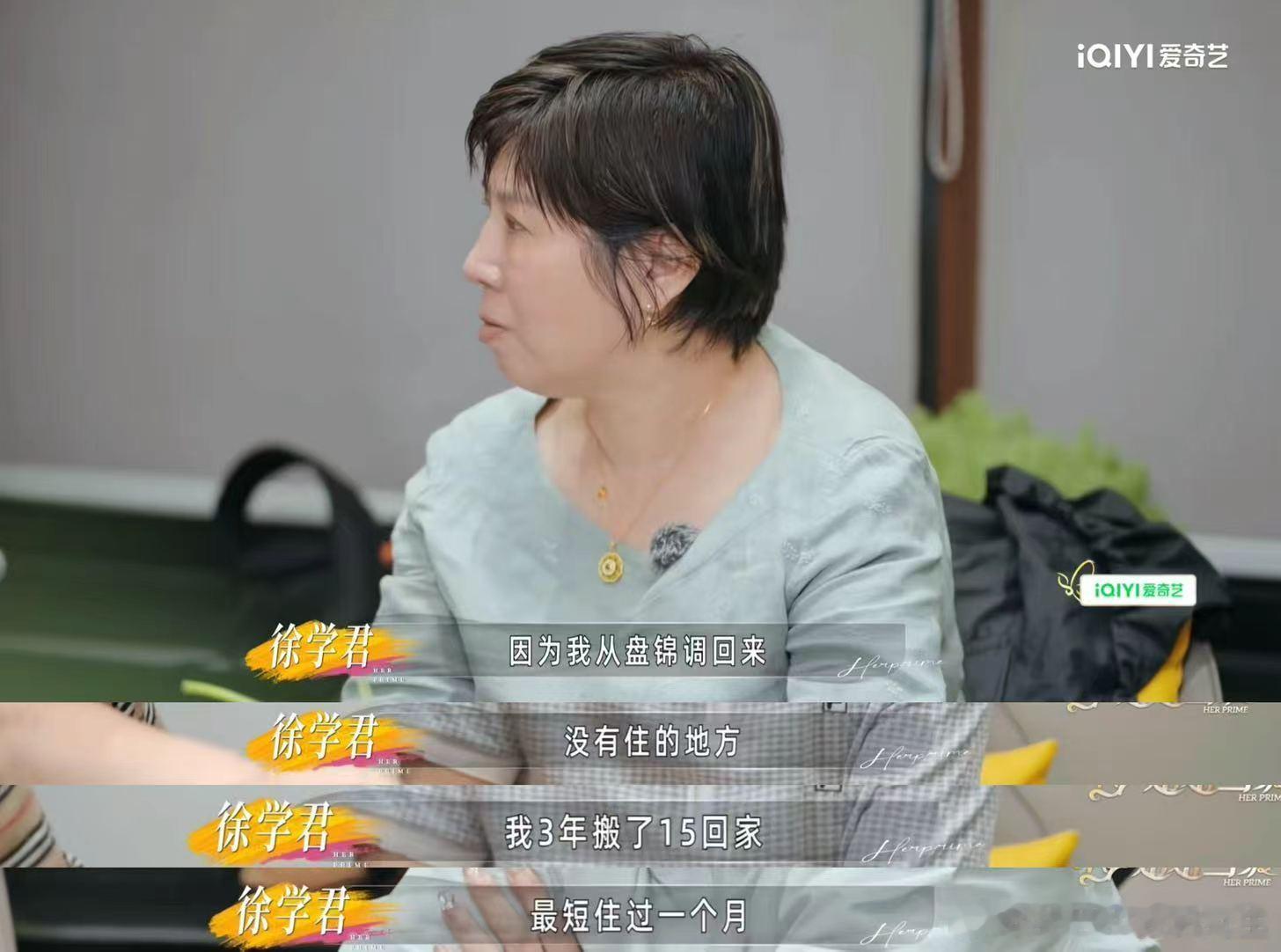 徐梦桃一句话弄哭爸爸半小时奥运冠军3年搬家15次姐姐当家2 父母记挂孩子的年少遗