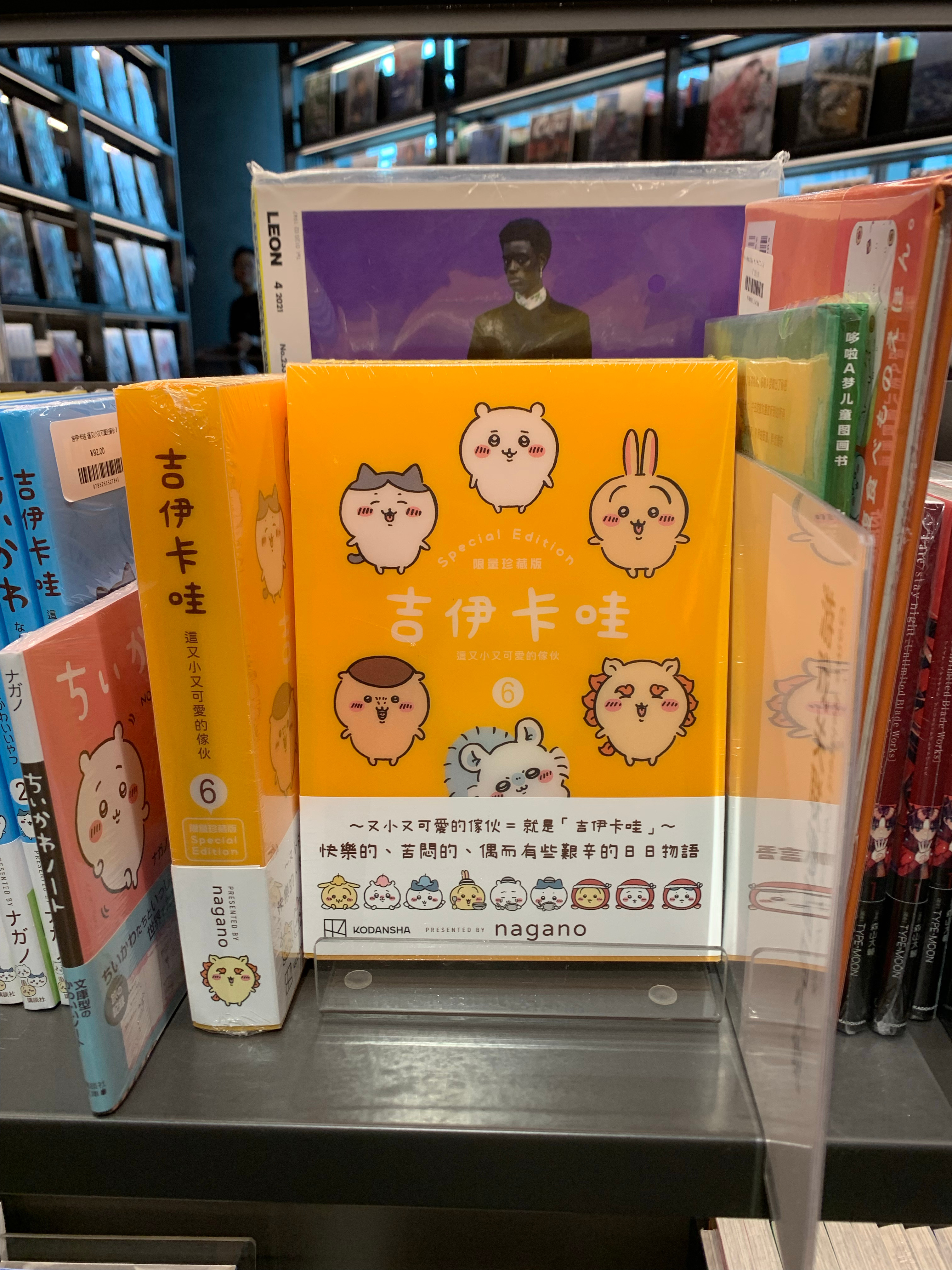 乌萨奇～ ​​​