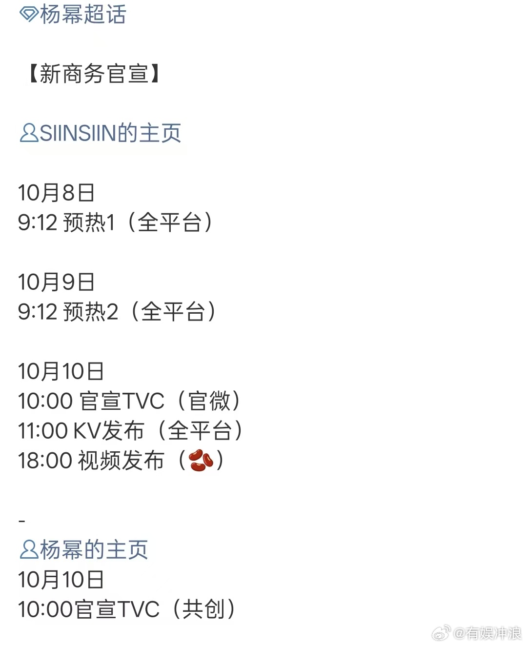杨幂SIINSIIN杨幂SIINSIIN预热杨幂SIINSIIN，期待，[微笑]