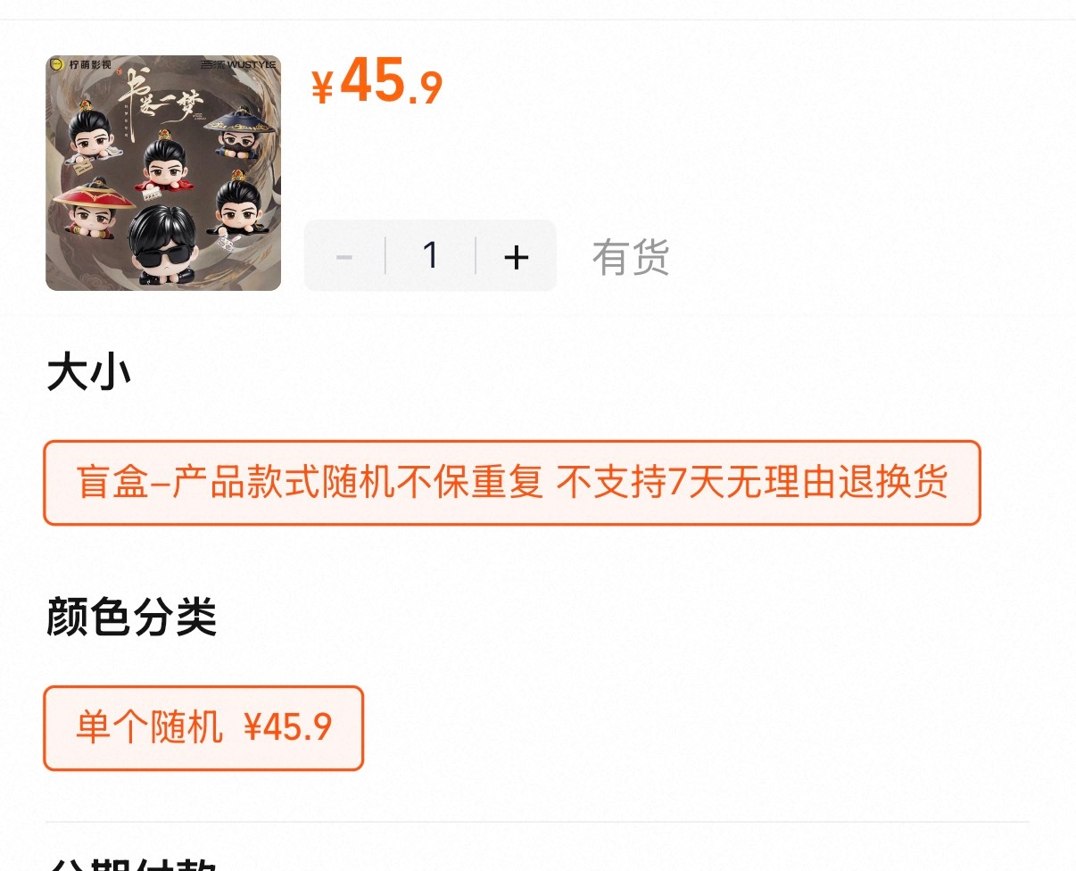 不保重复？？？意思是买多少盒也不能保证拿到所有款式？？？想💰想疯了？搁这搞上理