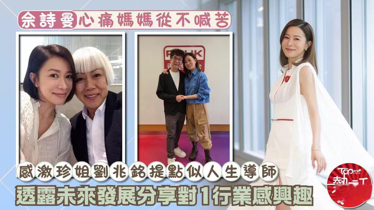 佘诗曼  ｜佘诗曼528生日快乐 20260522《安哥同學會》采访「四屆視后」