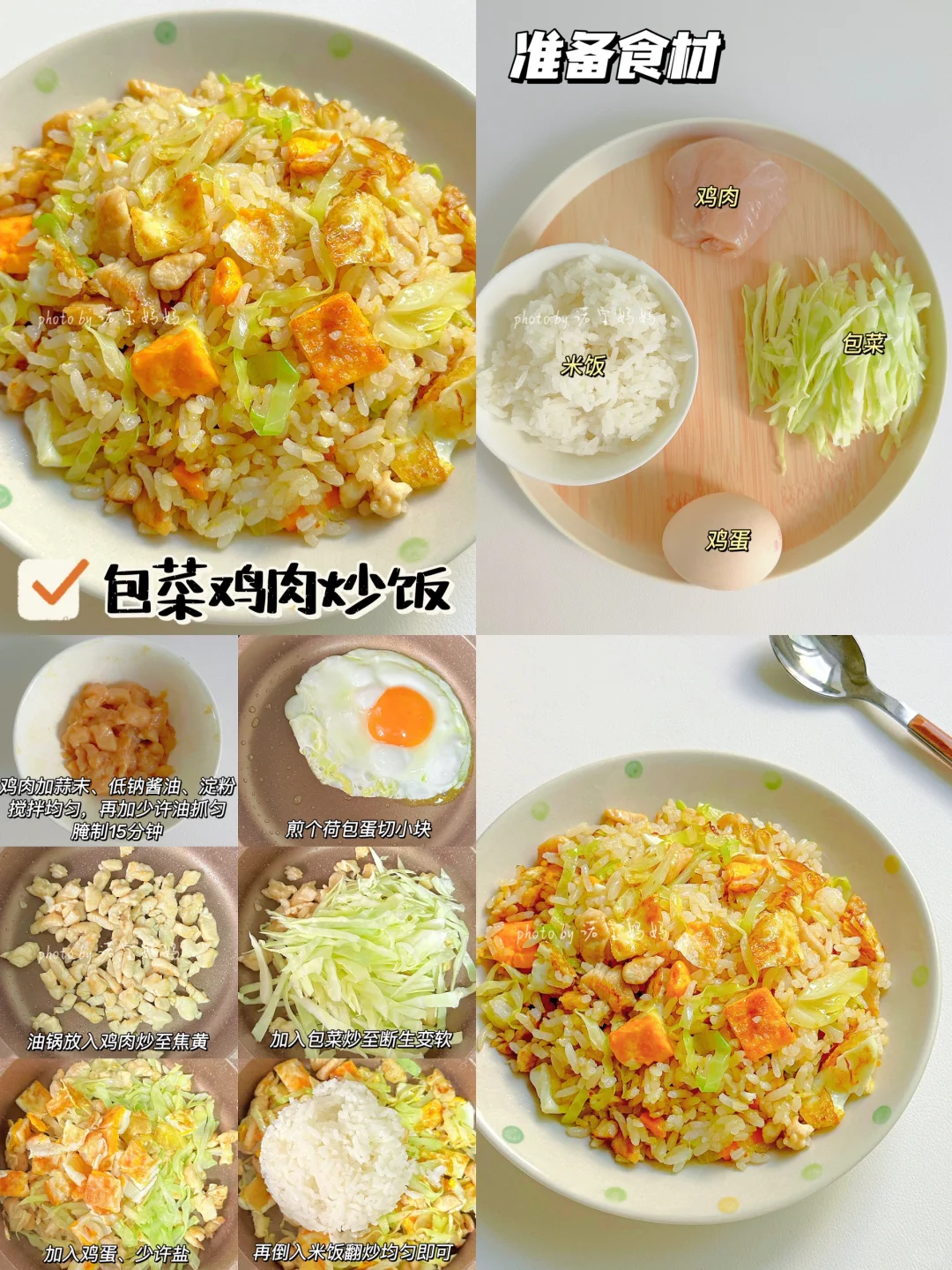 4️⃣款巨好吃的宝宝米饭做法‼️专治饭渣宝宝～
