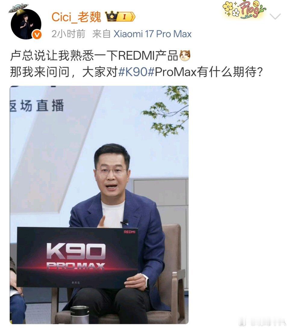 王腾被小米辞退了，老魏以后会负责REDMI品牌吗？ ​​​