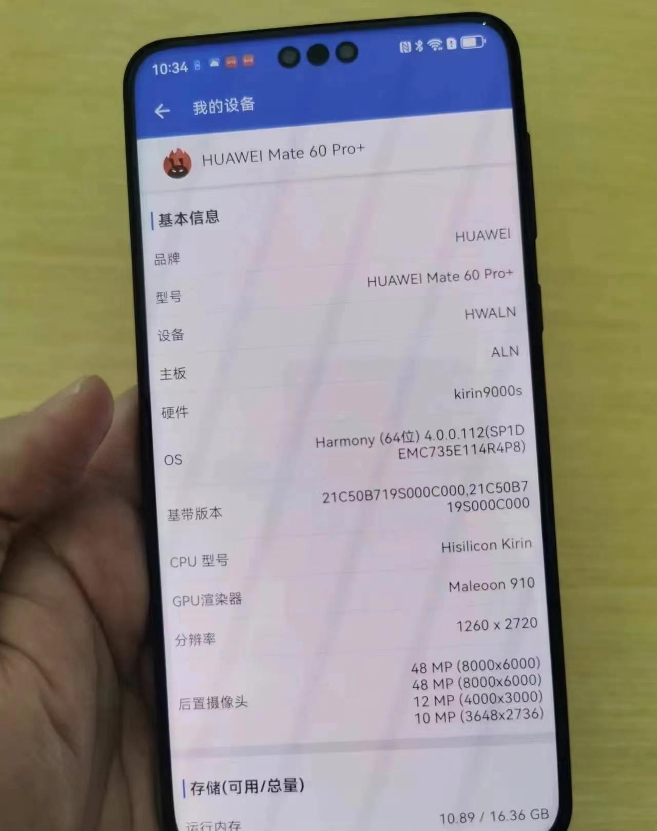 华为Mate60 Pro+和折叠屏X5看起来都是用的同样的麒麟9000S芯片，这