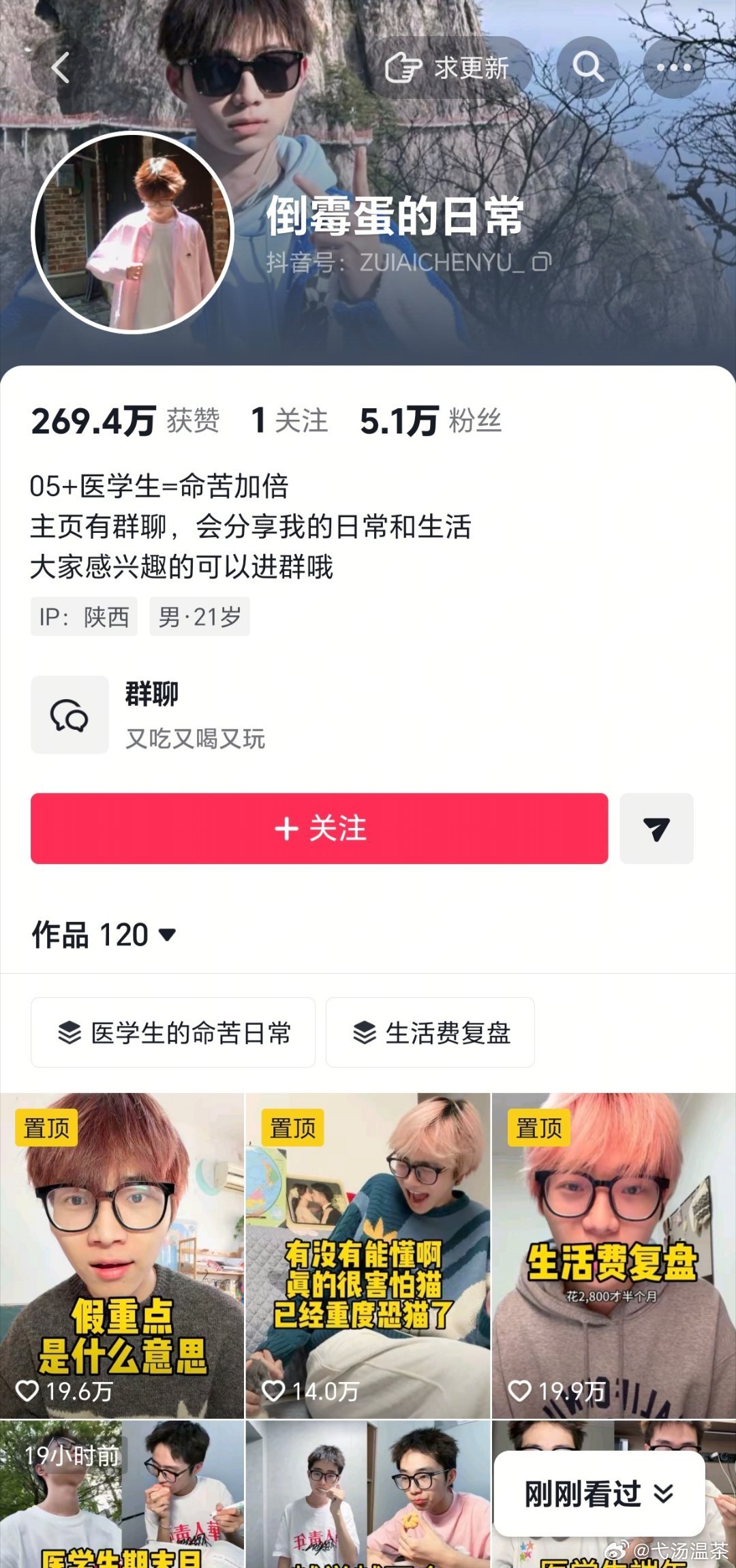 马上就要出成绩了，想报考医学专业的宝宝们可以去dy看看这个博主