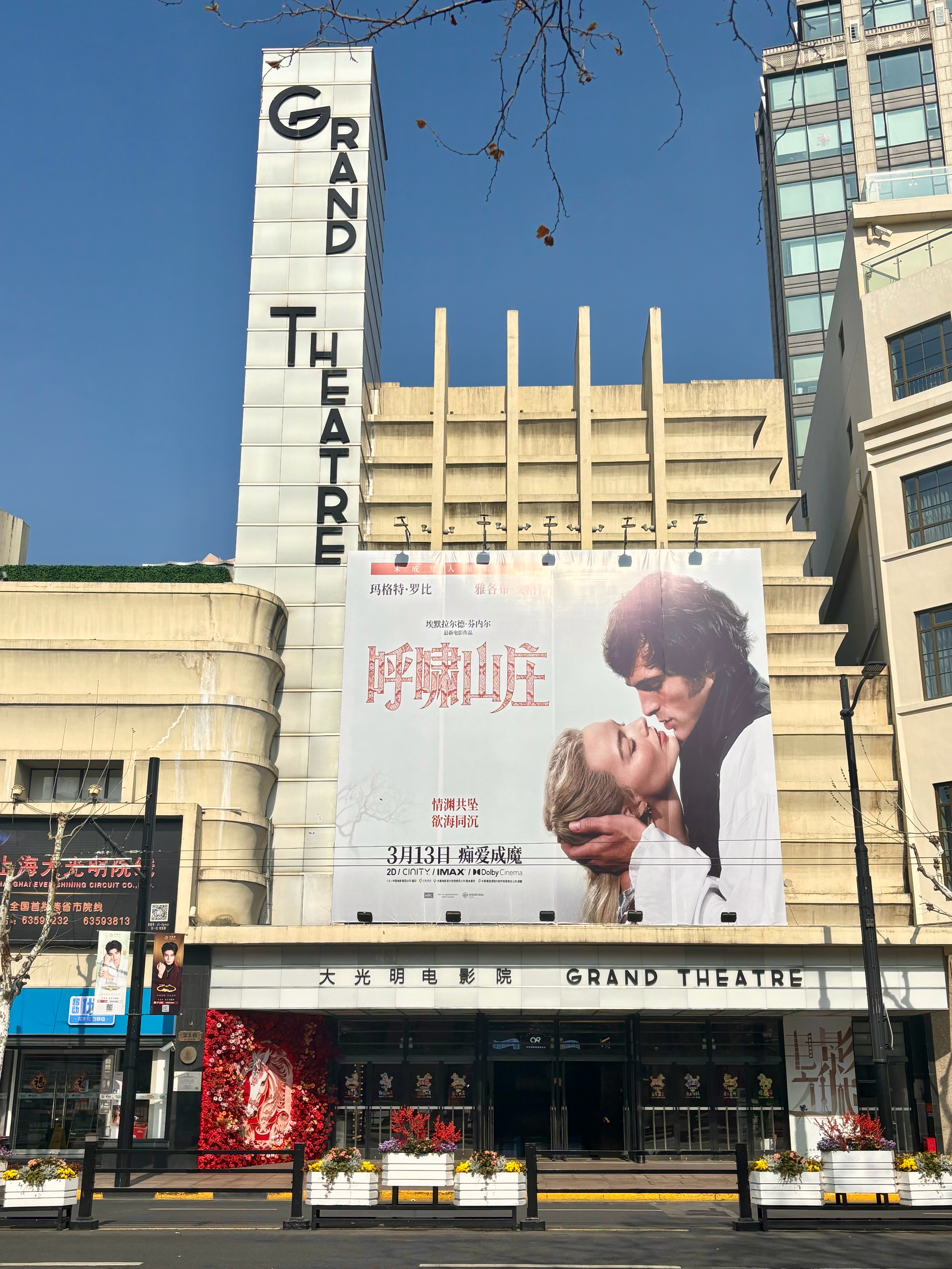 欧美人有自己的《第一炉香》。 