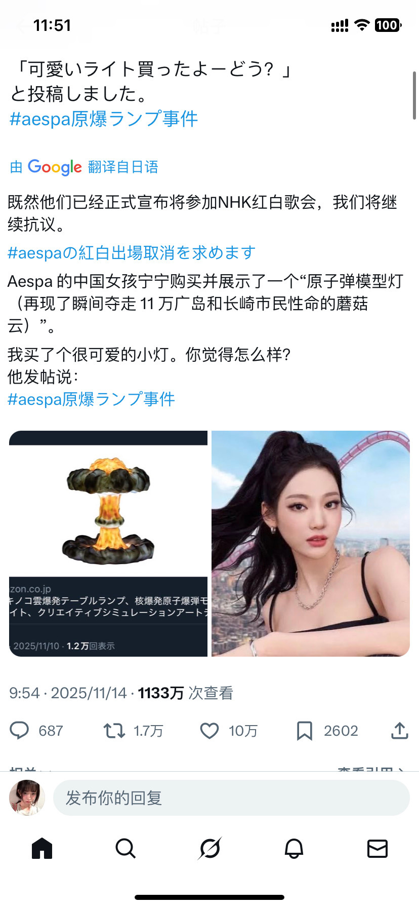 宁宁可能会影响aespa上红白 