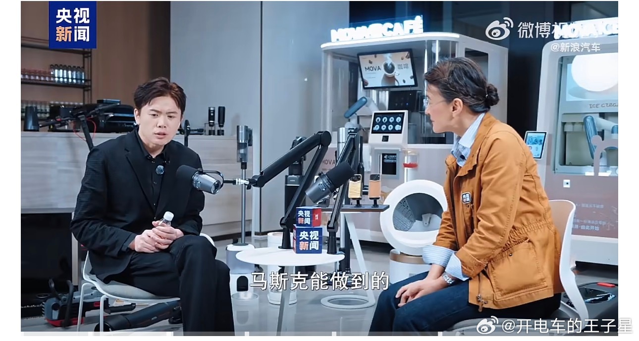 追觅汽车一年半实现量产俞浩称马斯克能做到的我们也可以 这次可是央妈亲自采访背书含