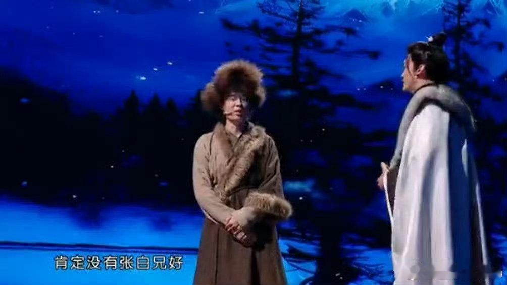 张呈紧急帮雷淞然闭麦吉林卫视春晚辽宁沈阳给张呈雷淞然打Call！这个“弃李白选张