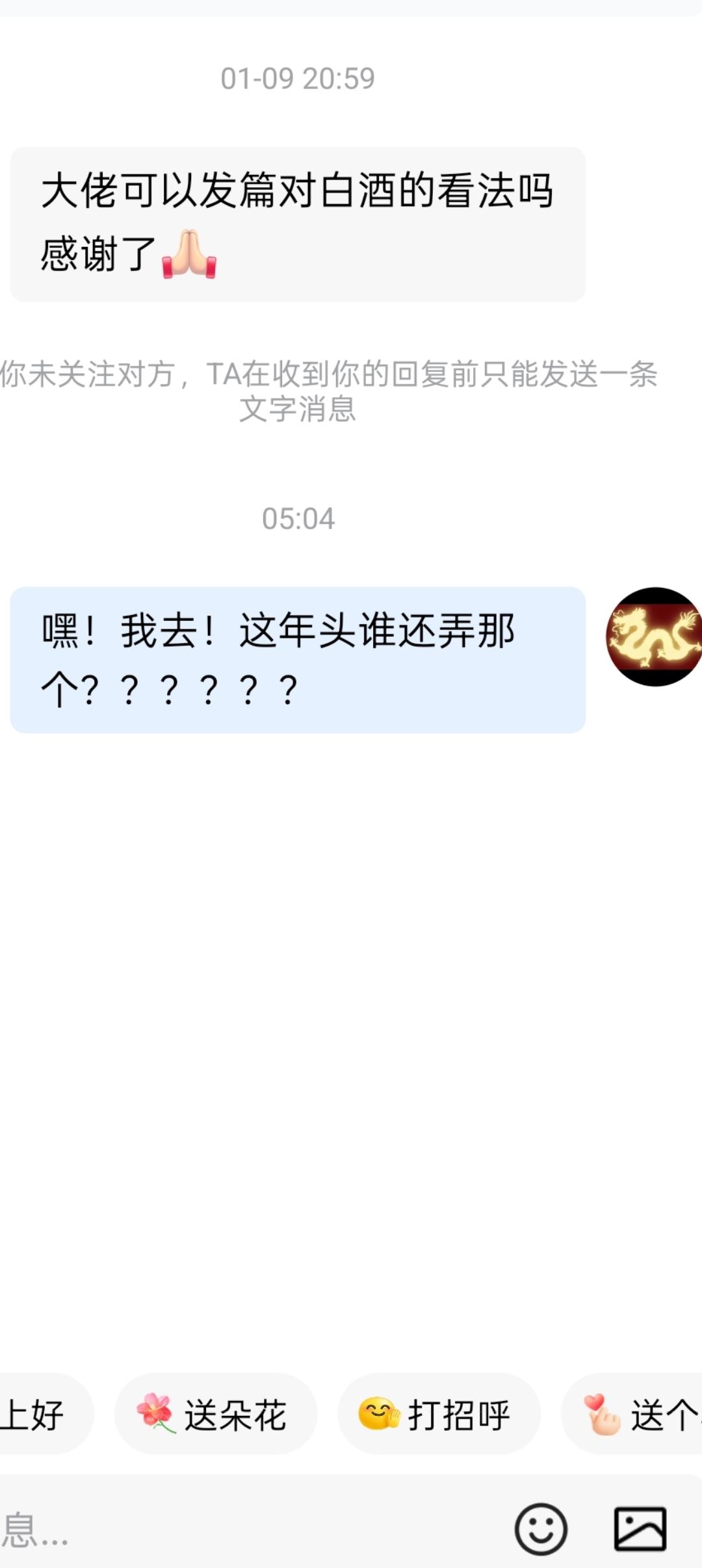 丙午属火，火最旺。
人工智能大科技爆炸年，
白酒属水，水火相冲大牛市跟白酒无关。