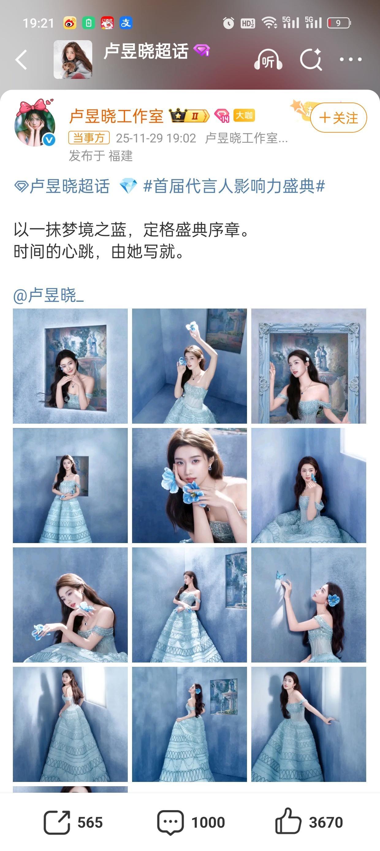 🌸粉人均事业粉，卢昱晓工作室被粉丝麻辣了 