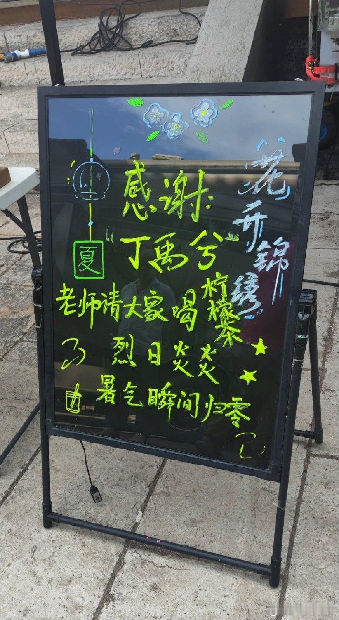 丁禹兮又请客了，小丁请《花开锦绣》剧组喝柠檬茶，夏日炎炎喝一杯柠檬茶真的很解渴[