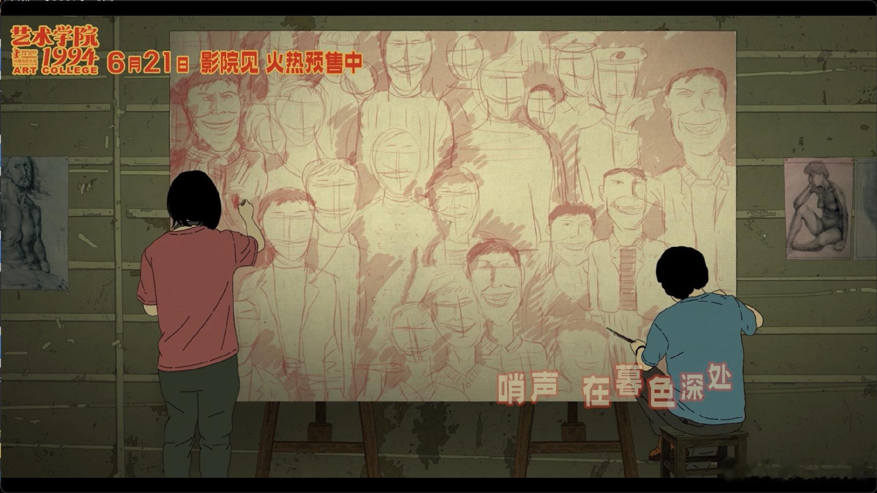30年前找工作30年后找自己刷到《艺术学院1994》MV直接破防了😭 手绘画面
