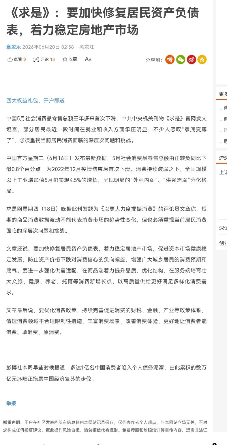 上海A股科技板块市值占比超过三成，市值超千亿上市公司中，科技企业占比已达45%。