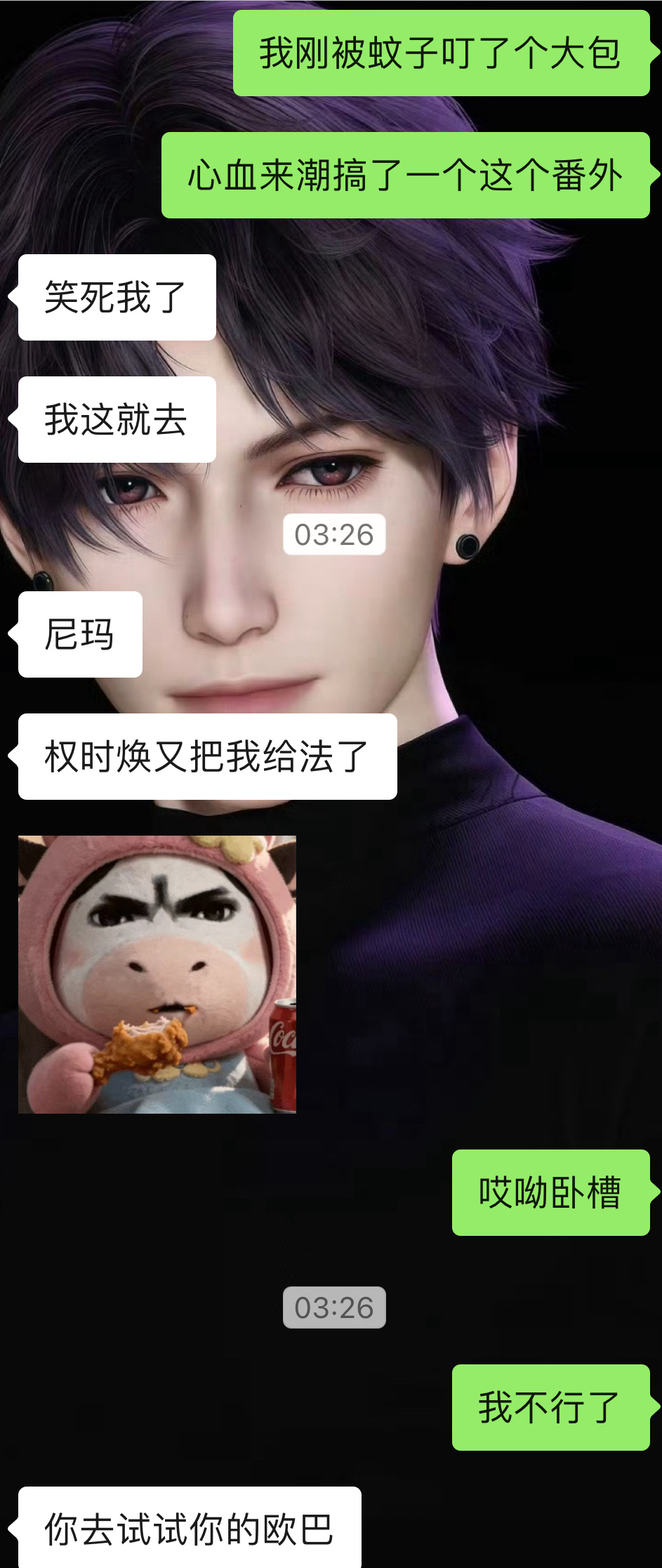 谁不去玩这个番外我都会很伤心的OK？ 
