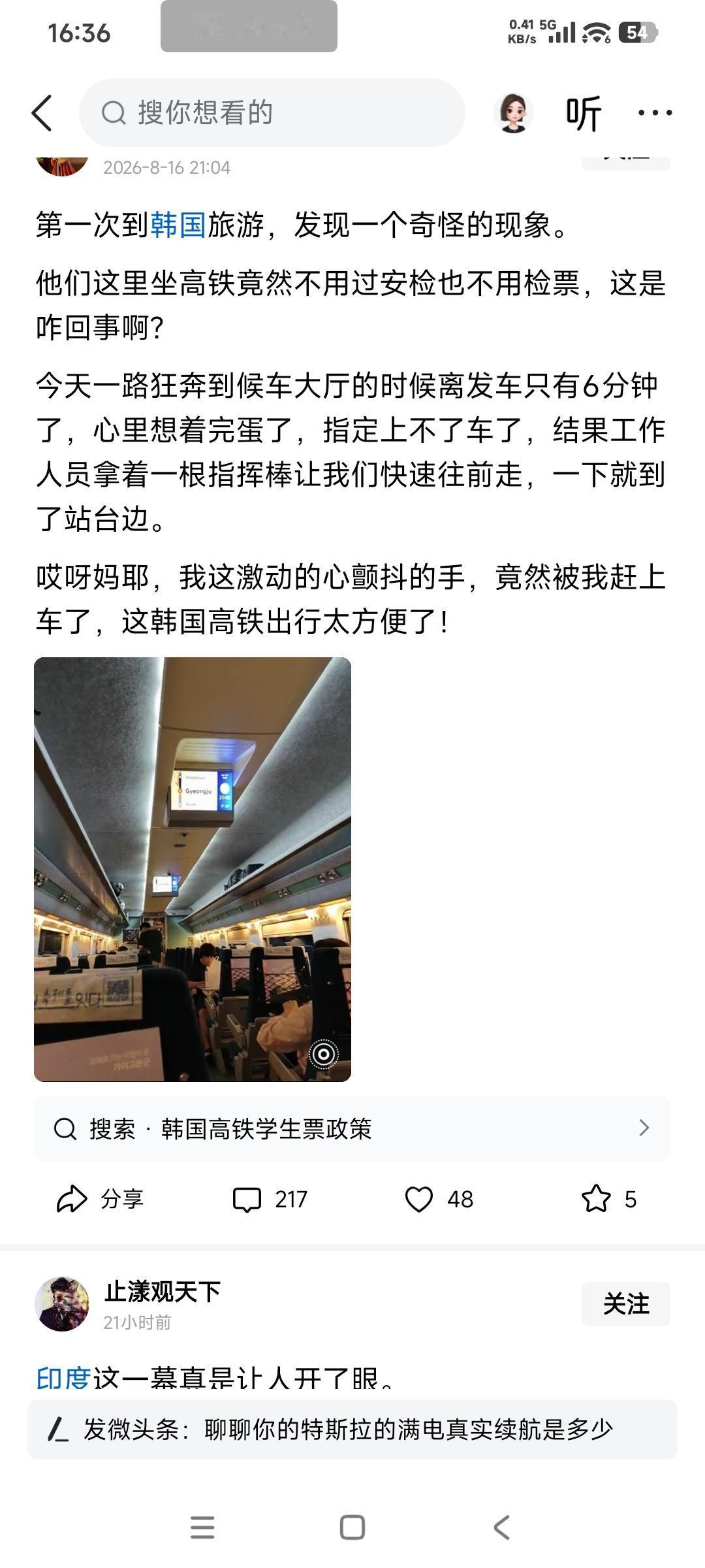 网友夸奖韩国高铁方便，没有安检，也没有检票。
从首尔到釜山高铁，没安检是真的
