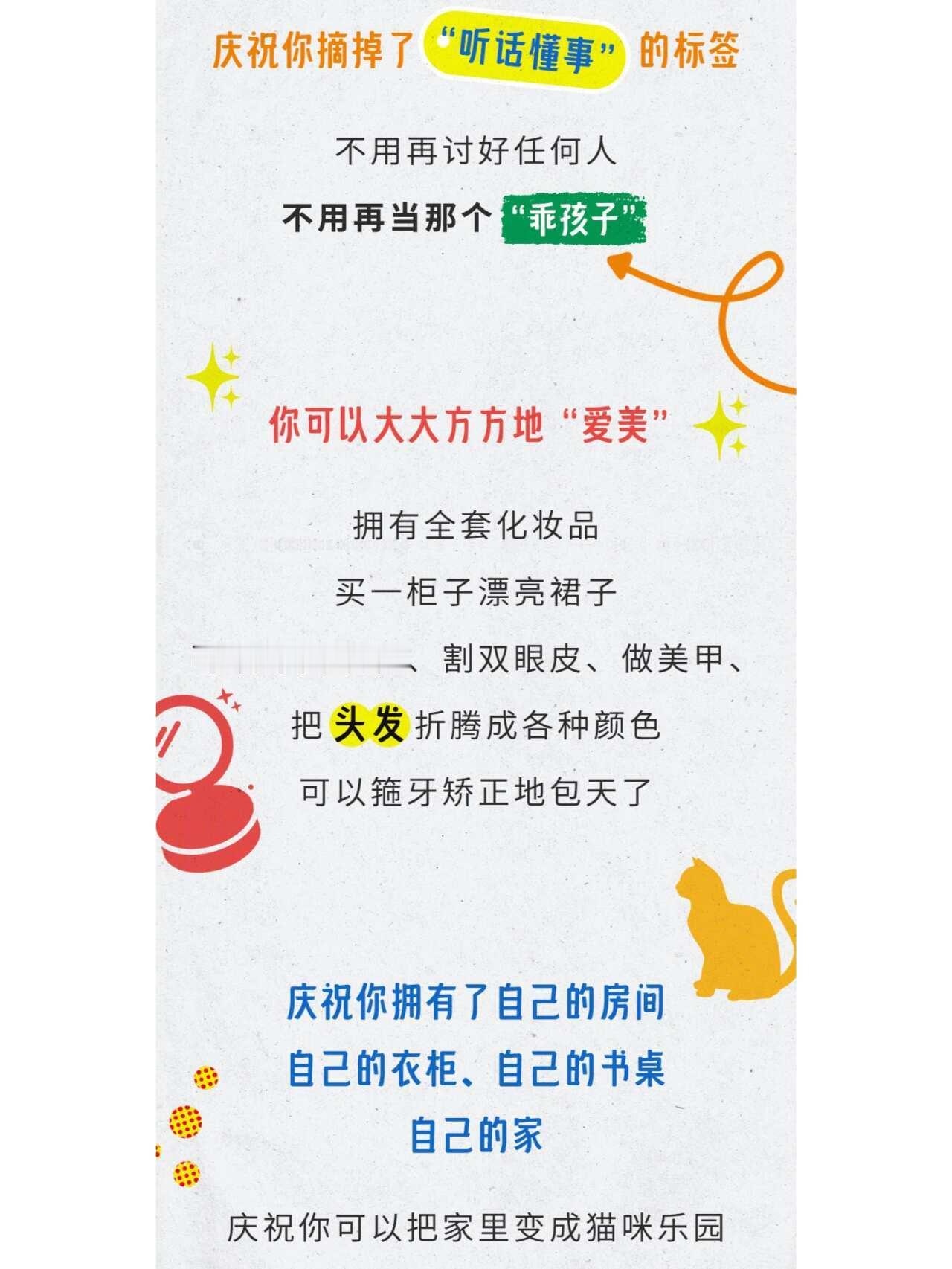 这是中国“小孩”最想听到的儿童节祝福： 