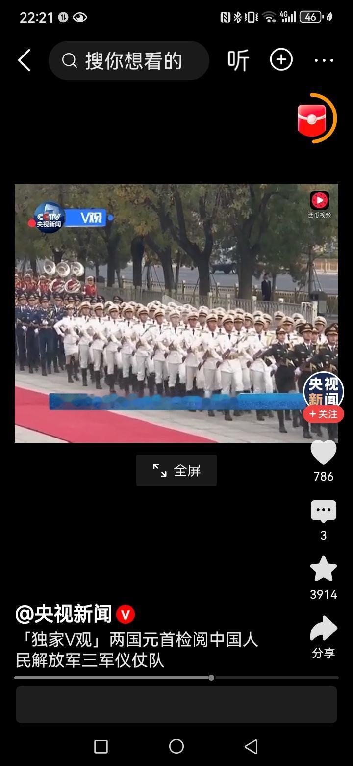 中国给特朗普总统给予了足够的尊重，三军仪仗队。手持鲜花的少先队员和小朋友，美国总