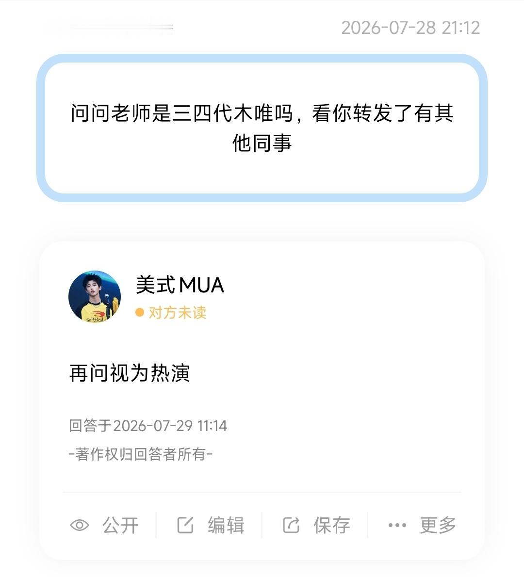 再让我陪你们演戏记得给片酬 