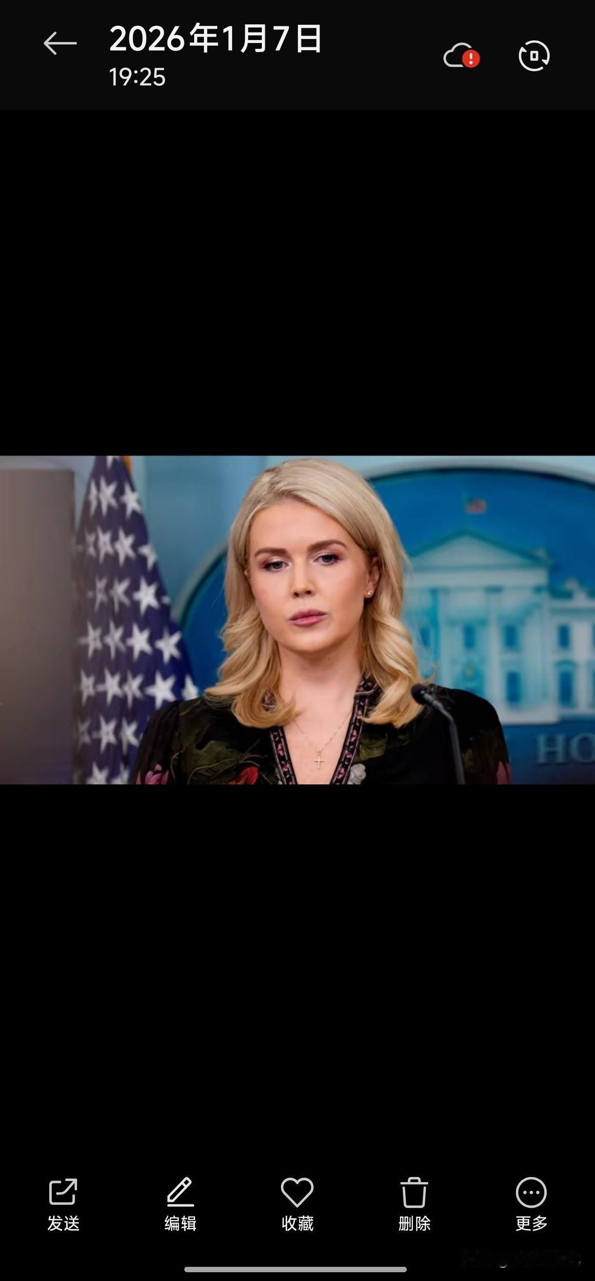 突发新闻：美国总统特朗普提出“格陵兰岛”争夺战，军队选项摆在桌面上
白宫新闻秘书