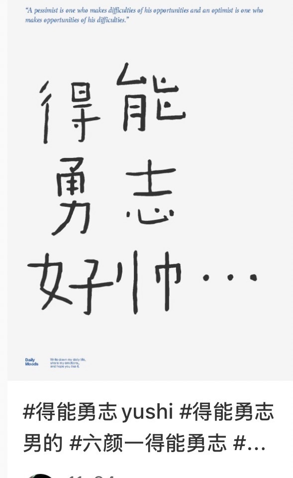 得能勇志队内门面都没分出来就争六颜一了？问过韩维辰吗？？？[傻眼][傻眼] ​​