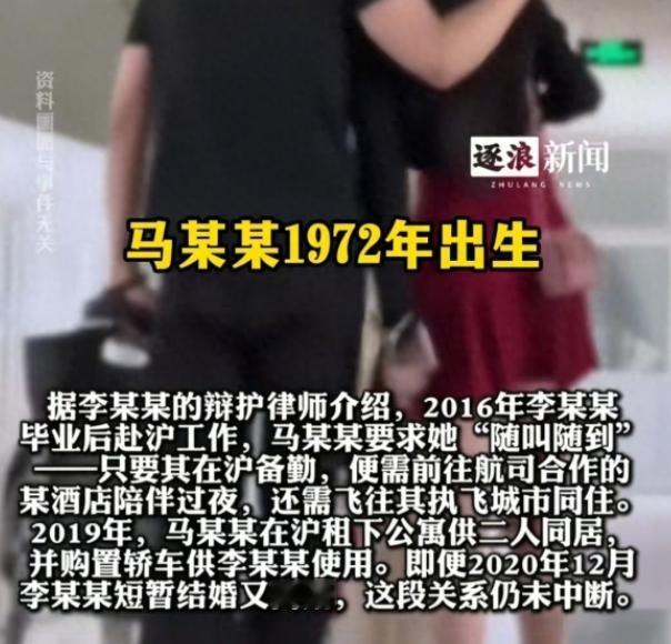 “白嫖成功了！” 上海，40 岁已婚飞行员在 12 年，包养刚上大学的 18 岁