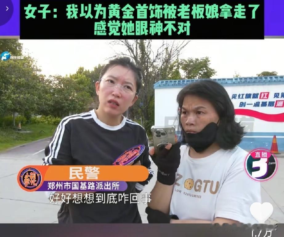 把60克黄金放在旧水壶里卖掉这事还没完，女子还不死心，又和记者找到她卖废品的这家