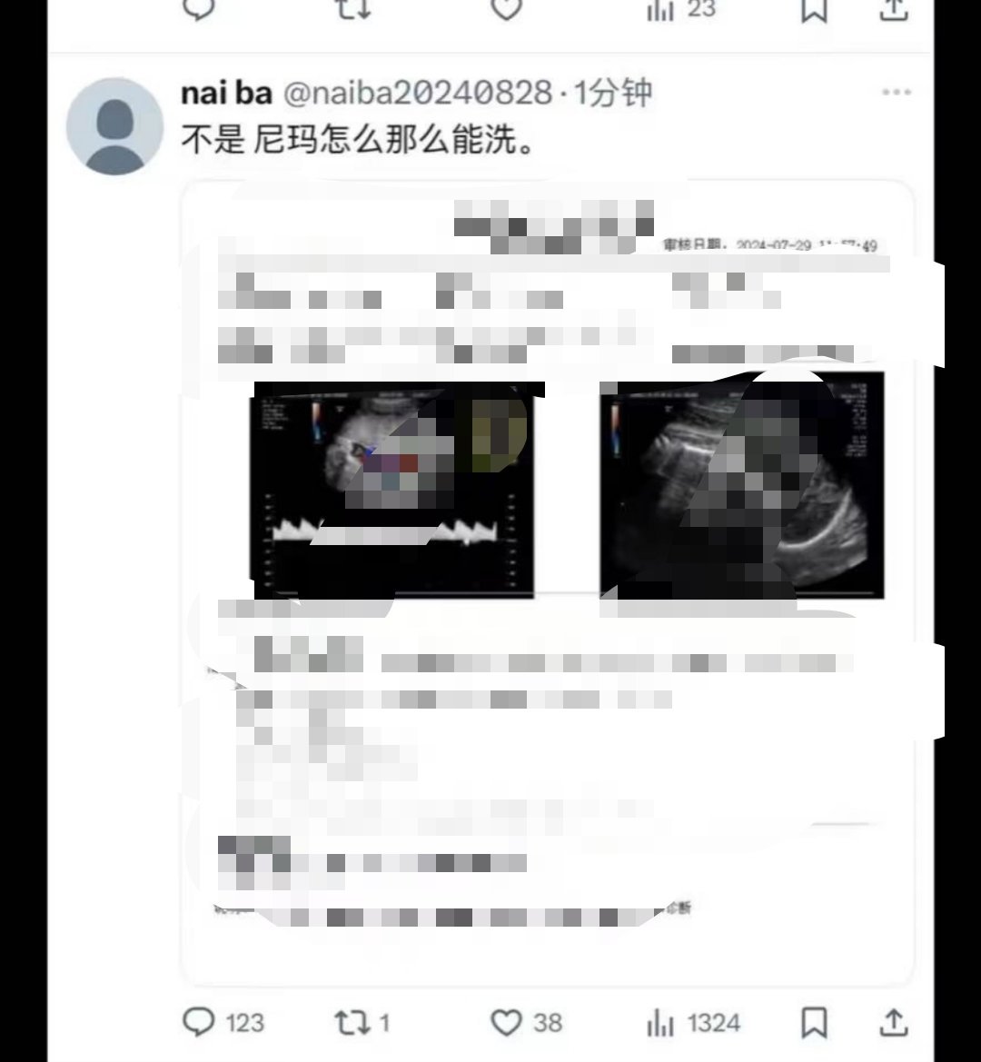若若 孩子出生证明这个爆料人又发了新的，结果被投诉聚宝了。。。。。[笑cry] 