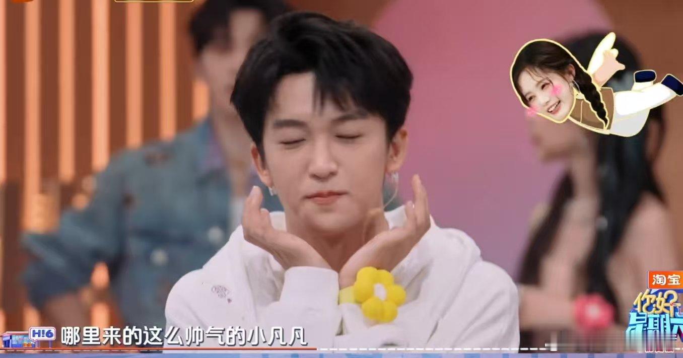 李一桐给黄子弘凡哄成胚胎了你好星期六 这期也太有梗了！组词环节秒变夸夸达人，一句